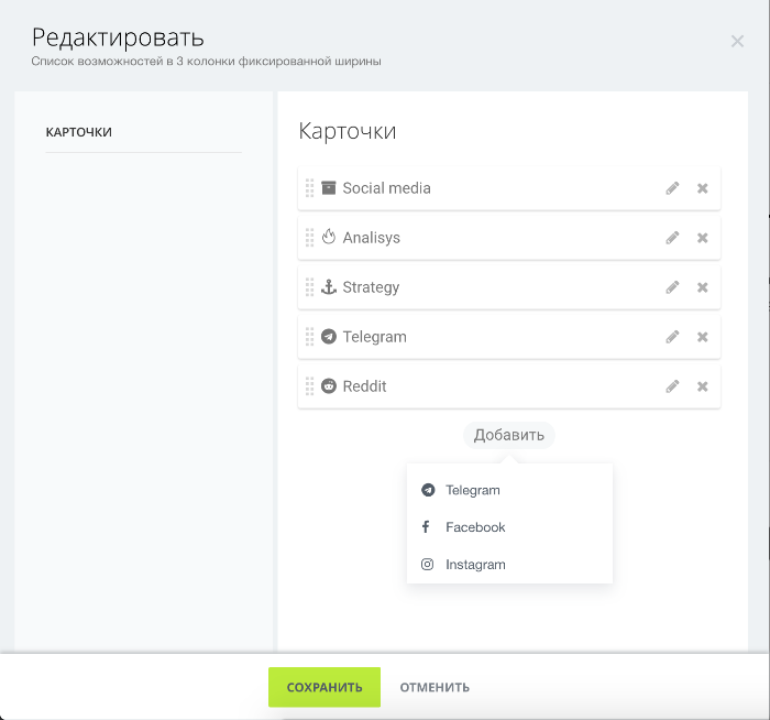 Структура пользовательского блока и его манифеста в Сайты24