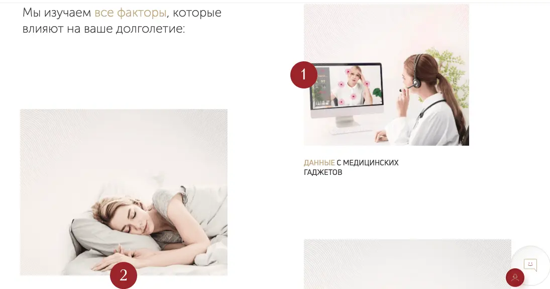 Представление услуги «Здоровье 360°» на главной странице