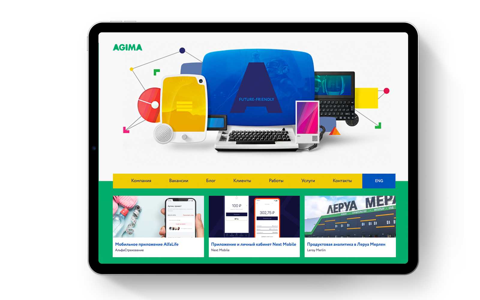 Структура задач нового сайта AGIMA