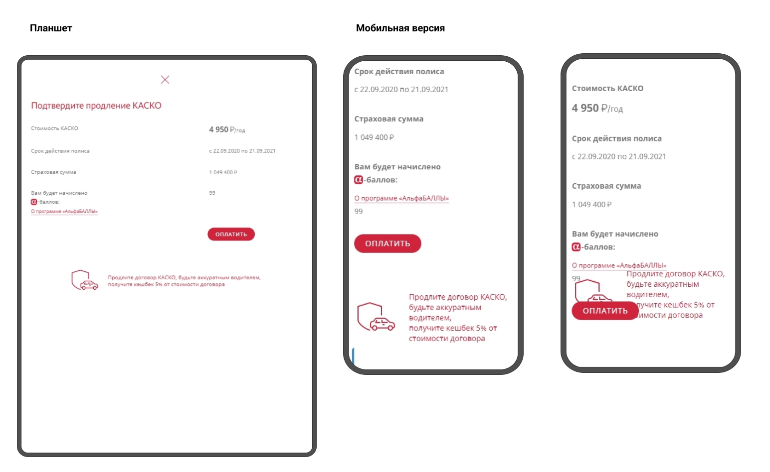 Пересечение элементов Android-интерфейса при адаптации макета