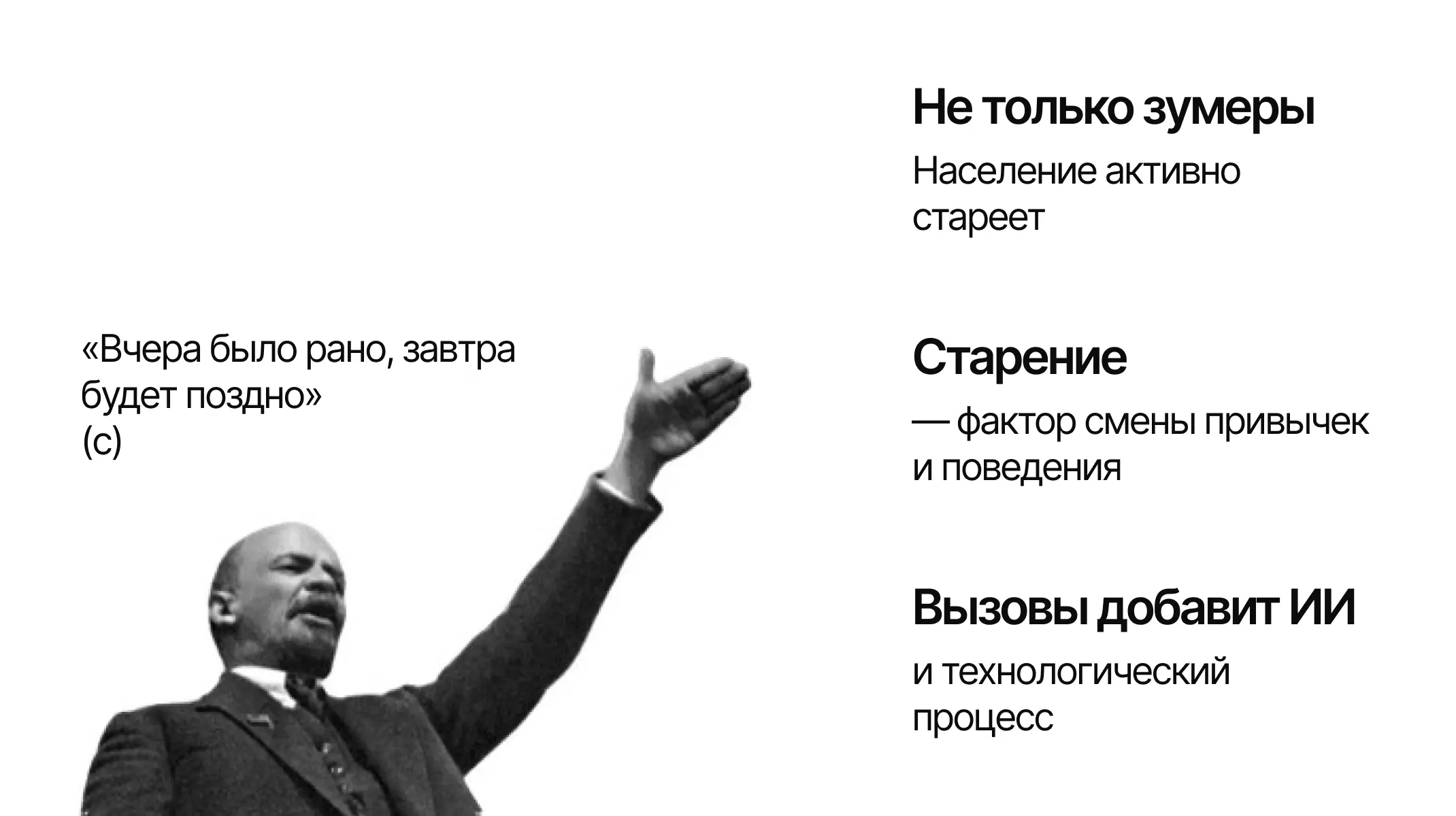 Портреты пользователей разных поколений