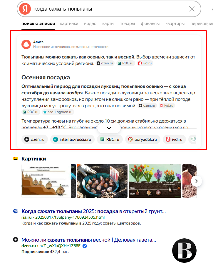 ИИ выдает ответы еще до результатов поисковой выдачи, генерируя текст из нескольких источников.