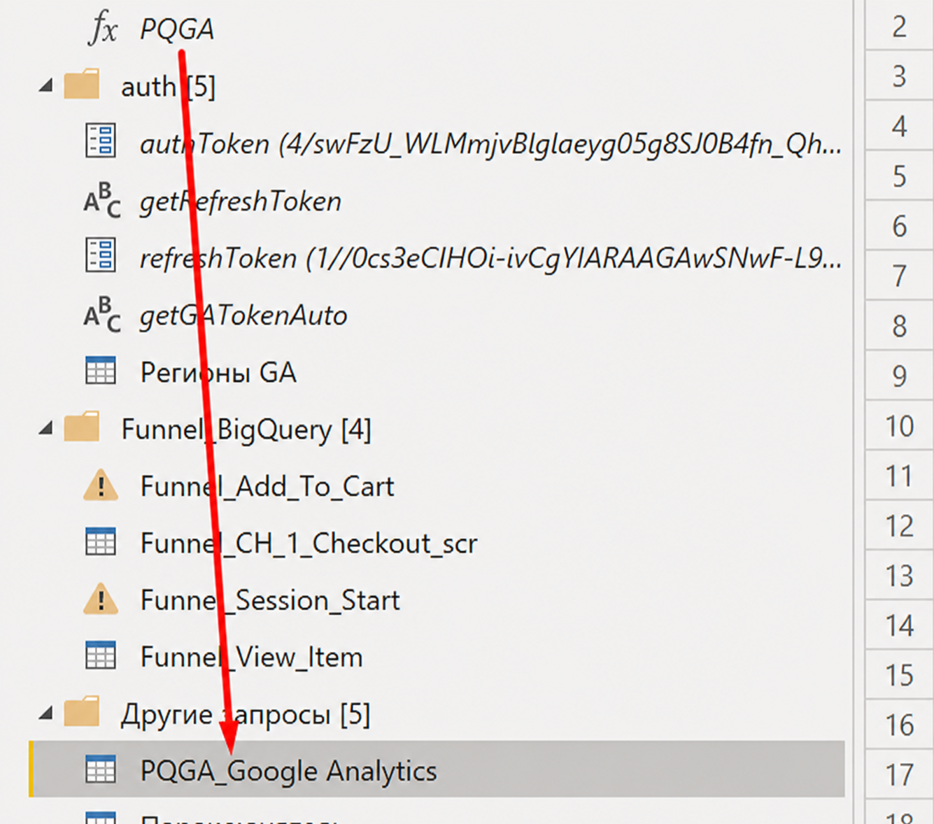 Список функций и запросов Google Analytics в Power Query
