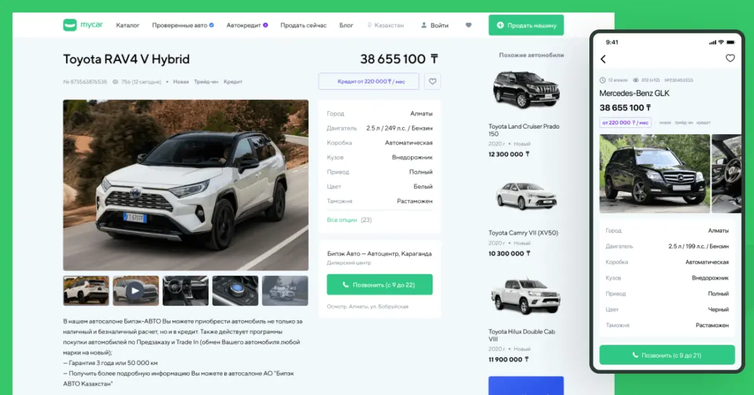 Карточка автомобильного объявления