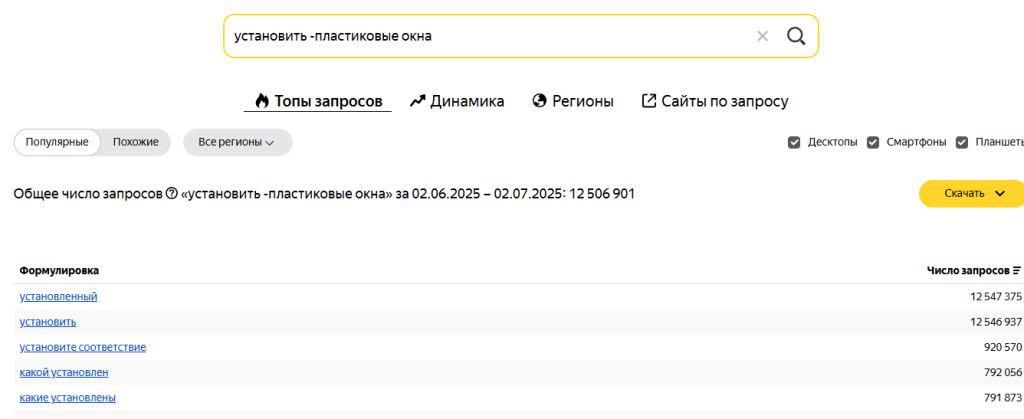 Результат фиксации словоформы оператором