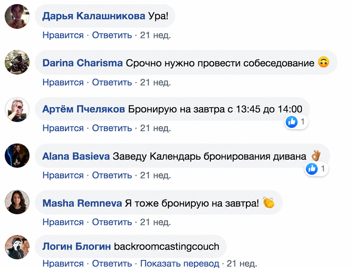 Интерфейс бронирования дивана