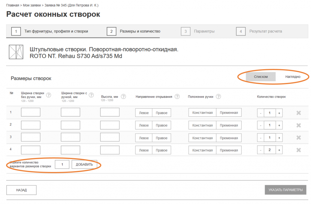 Табличный и визуальный режимы нового калькулятора