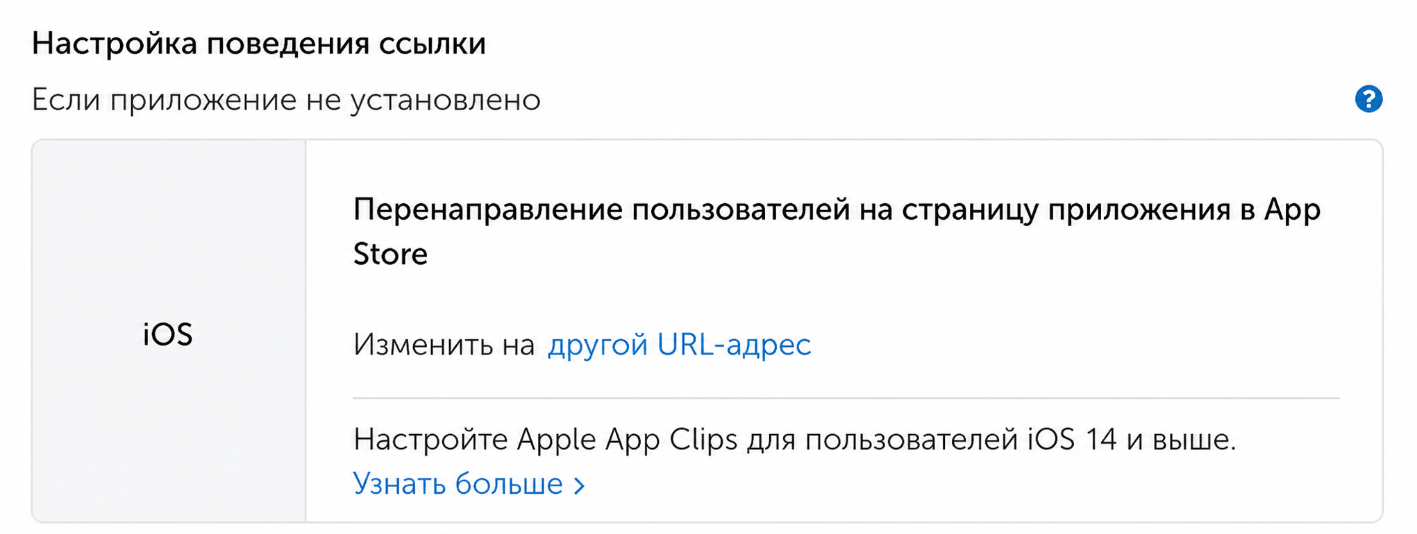 Название и поддомен шаблона AppsFlyer OneLink