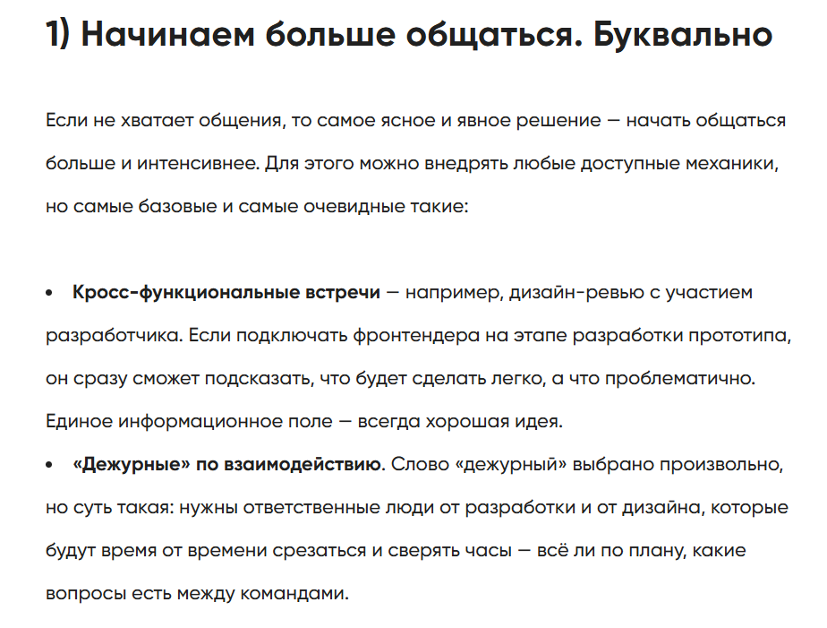 В тексте есть подзаголовки, маркированные списки, а в каждом абзаце не больше одной мысли.