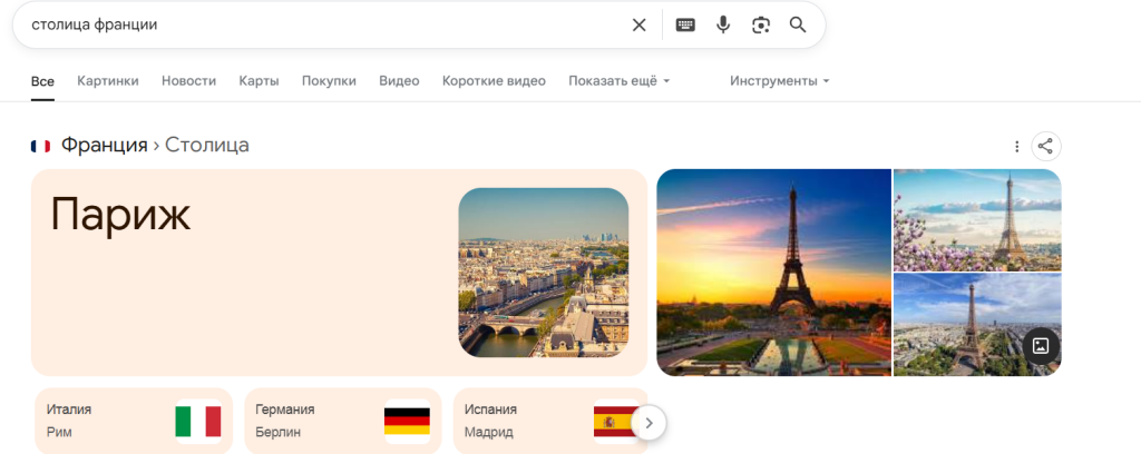 Пример ответа ИИ-поиска с использованием базы знаний и внешних источников