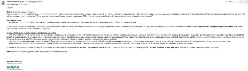 План восстановления проекта: аудит подрядчика, встреча с клиентом и разбор ошибок