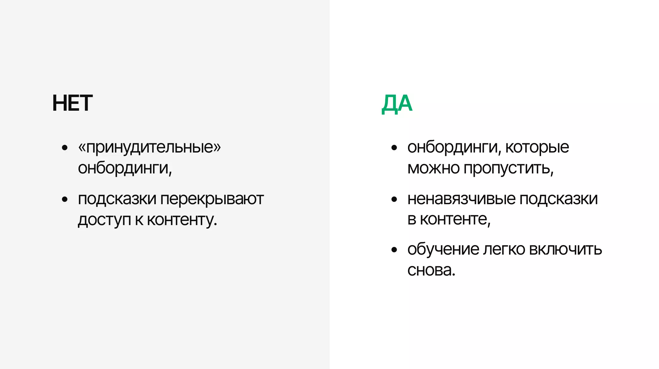 Пример подсказок и онбординга в интерфейсе