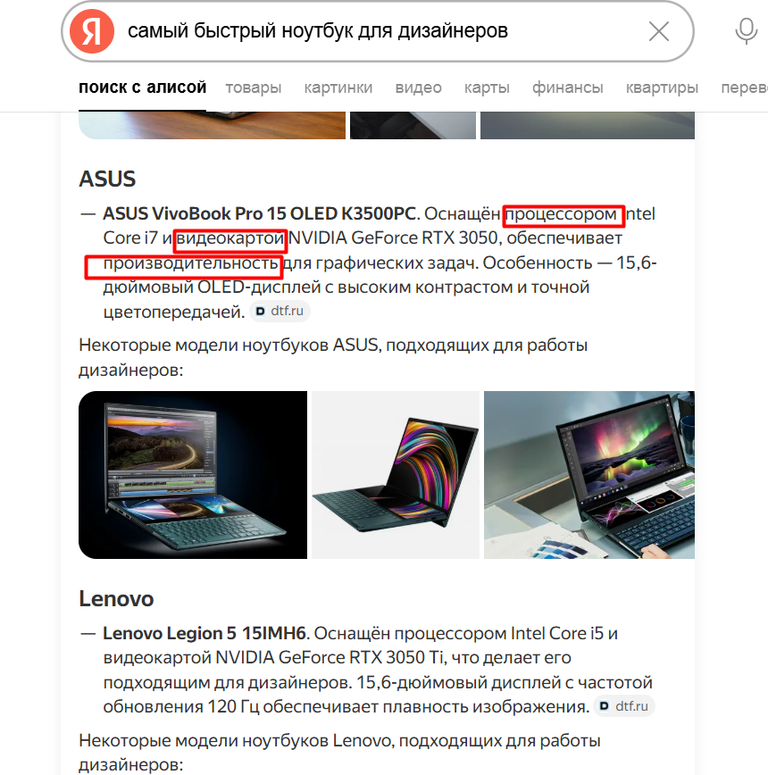 Схема извлечения и структурирования данных для ответа ИИ-поиска
