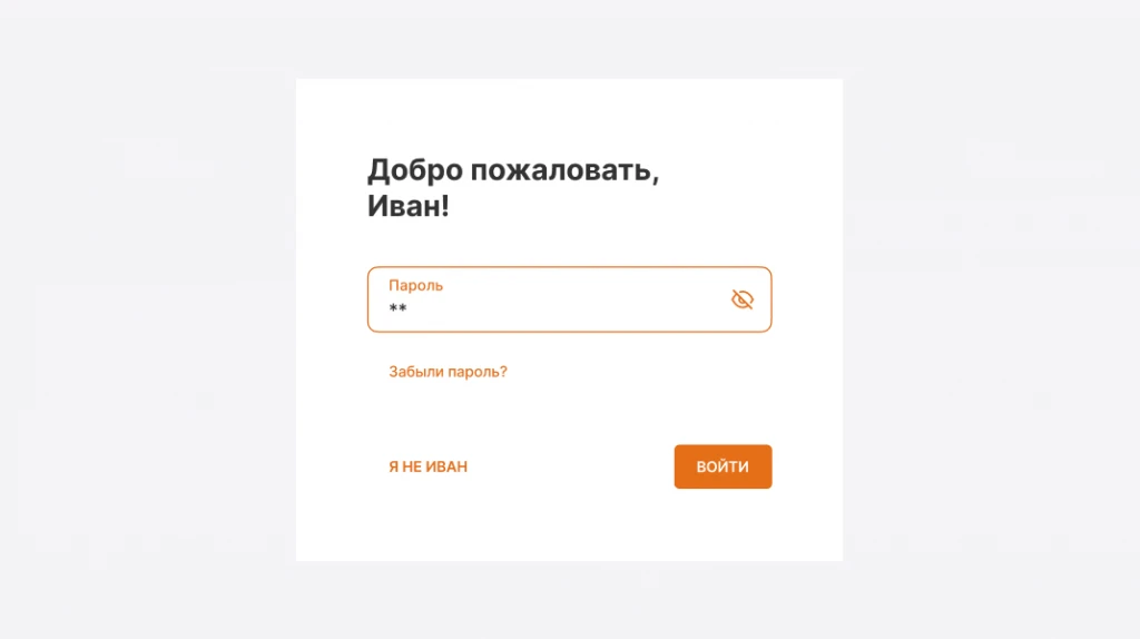 Оранжевые элементы интерфейса приложения «Финам» до редизайна