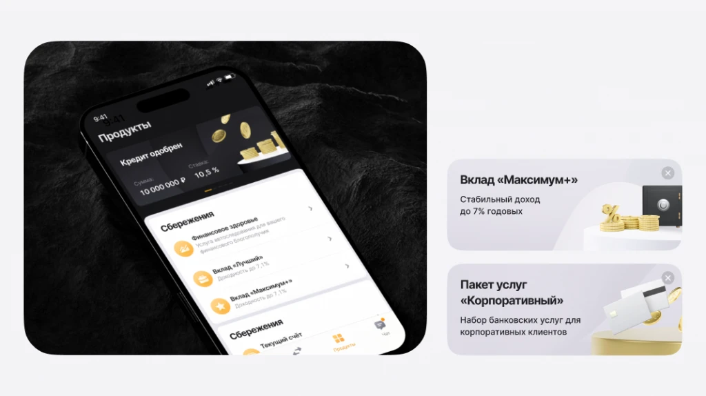 Компоненты банковского приложения для баланса, переводов и сбережений