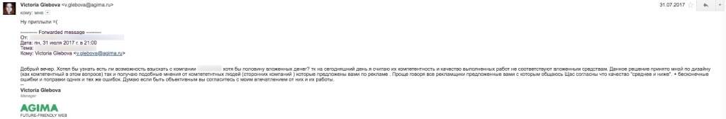 Запрос коллегам о помощи после жалобы клиента на качество работ