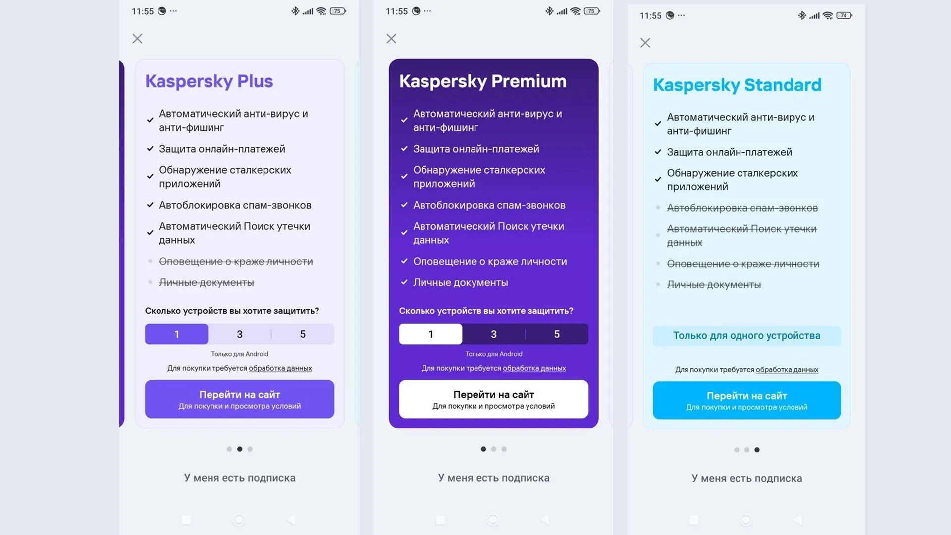 Варианты тарифа выделены цветом для управления вниманием пользователя