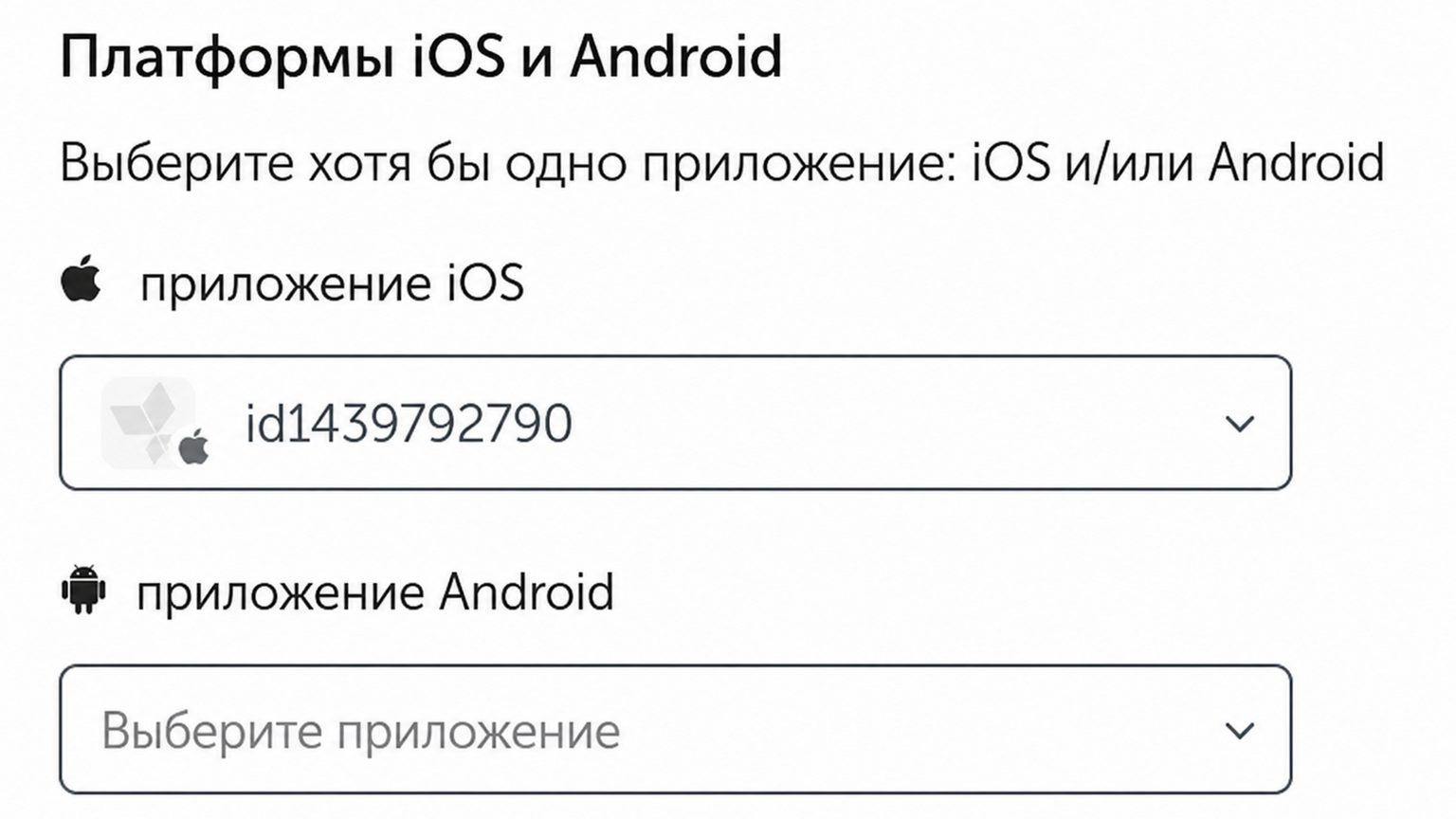 Подтверждение настройки перенаправления для Android