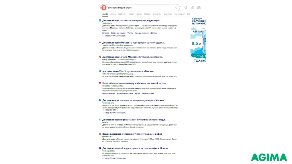 Поисковая выдача по запросу о доставке воды в офис