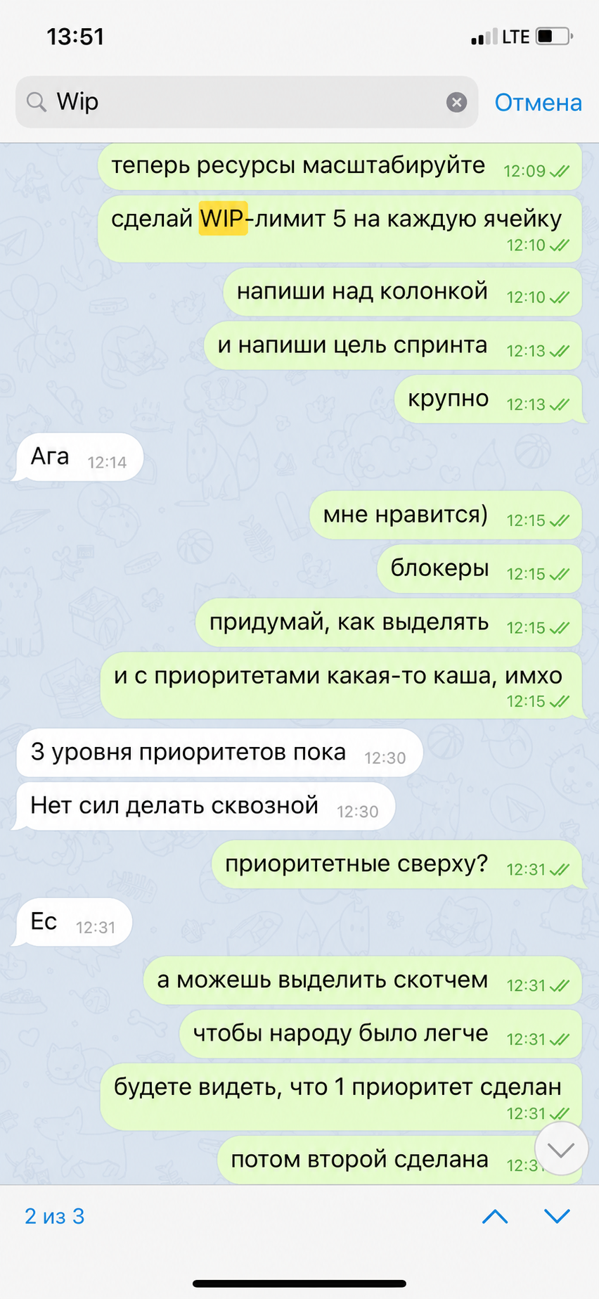Переписка о настройке WIP-лимитов и приоритетов