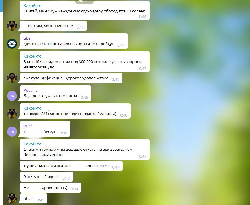 Результат внедрения двухфакторной авторизации