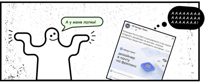 При нехватке ресурсов дизайн-команда ищет специалиста на фриланс через профессиональное сообщество