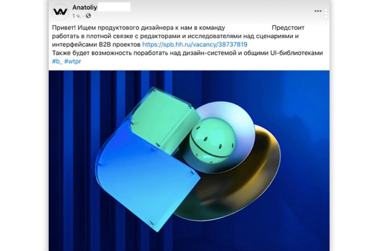 Пример требований к продуктовому дизайнеру в вакансии