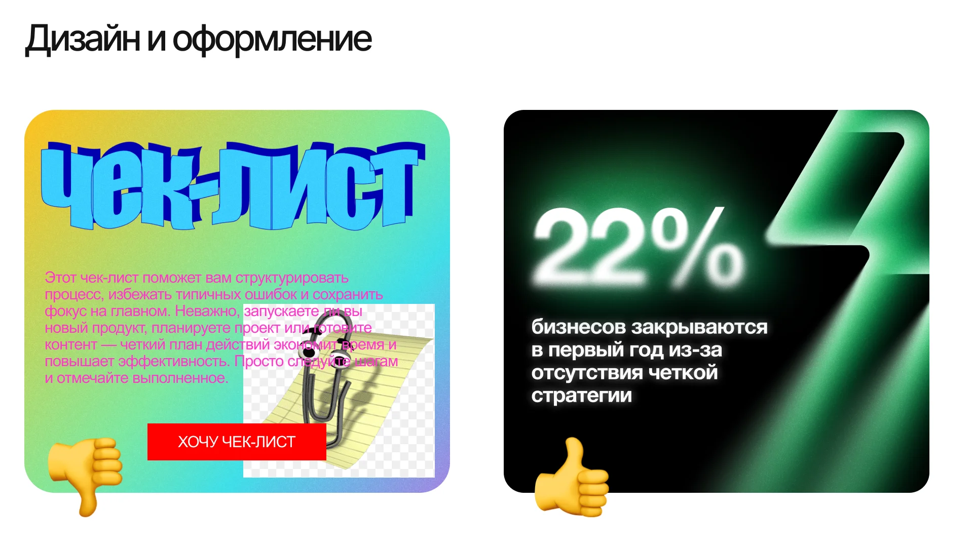 Примеры оформления купонов со скидкой