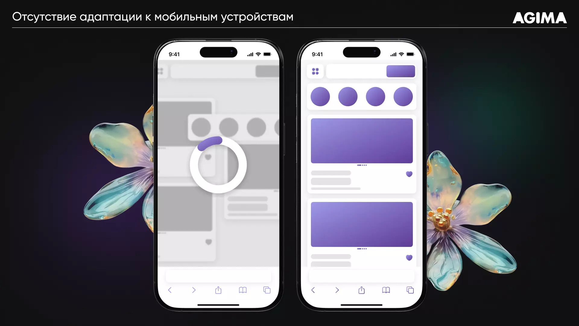 Интерфейс сайта без адаптации к мобильному экрану