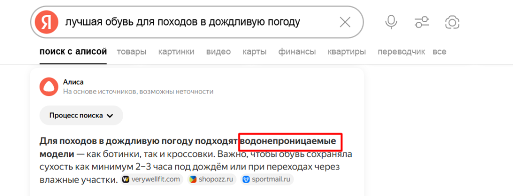 Схема подбора результата ИИ-поиском по смыслу пользовательского запроса