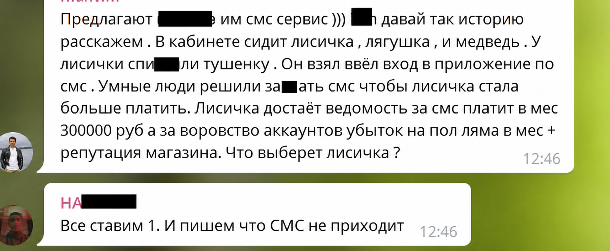 Ограничение массовой отправки кодов подтверждения