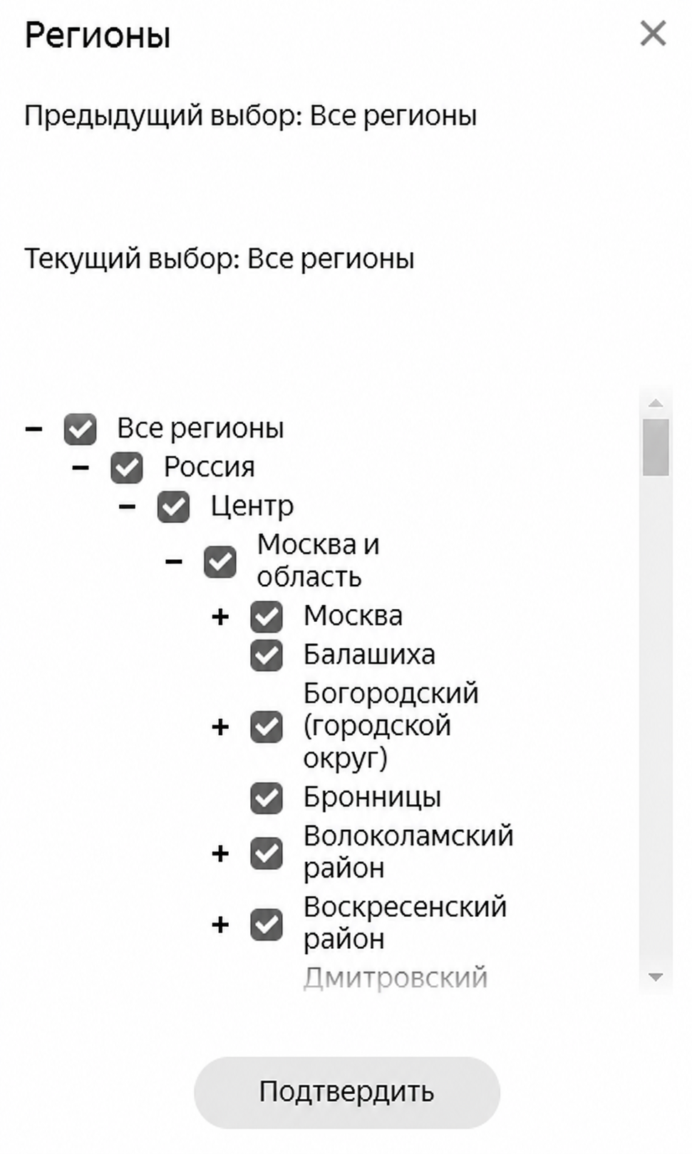 Выбор региона для анализа запросов