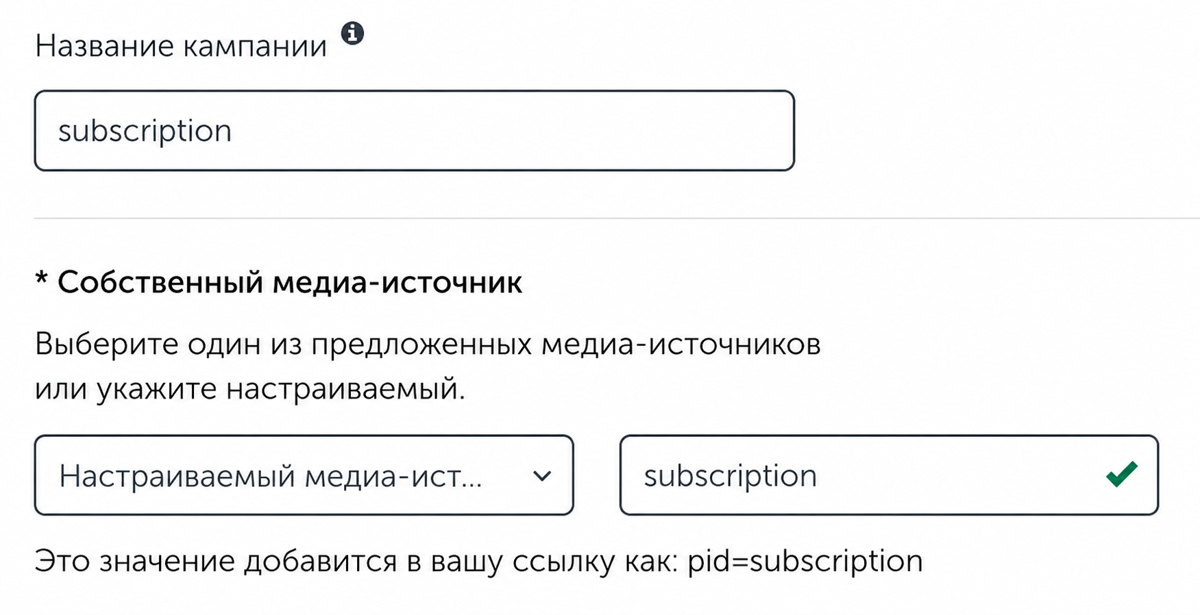 Параметры созданного шаблона AppsFlyer OneLink