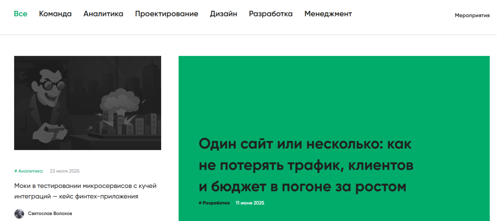 Навигация блога с рубриками, тегами и иерархией заголовков