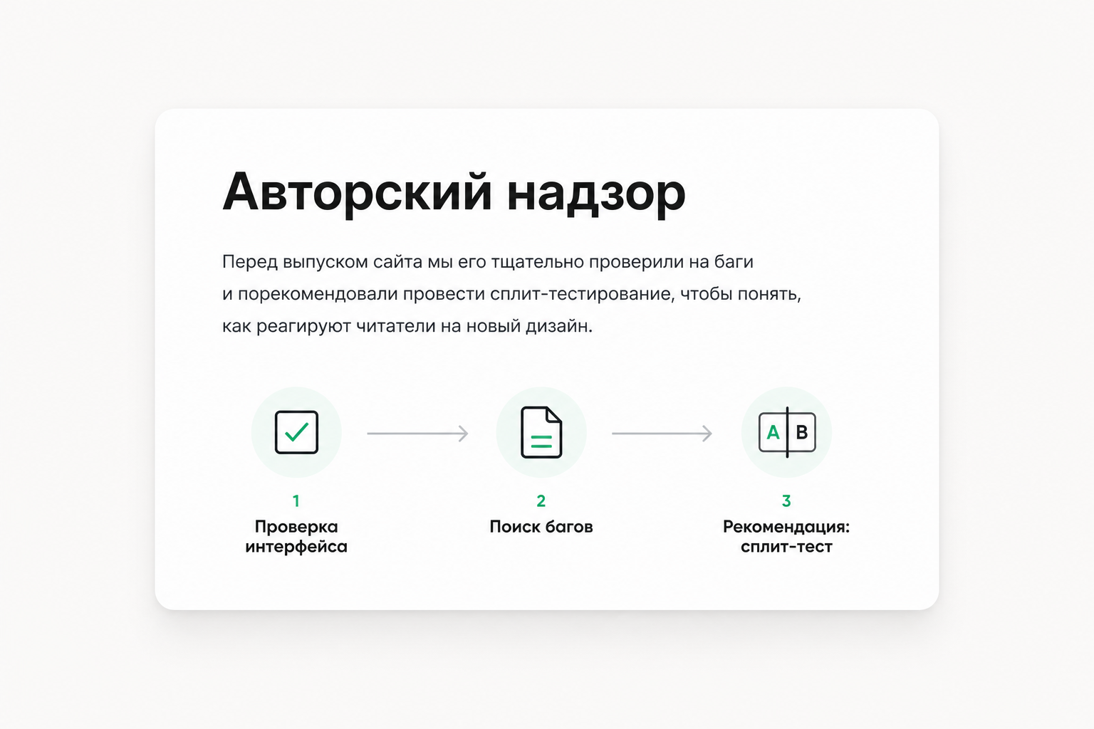 Сценарий проверки интерфейса перед запуском