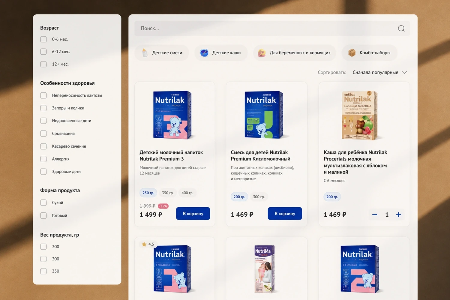 Каталог продукции Nutrilak с фильтрами