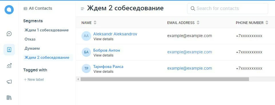 Список кандидатов со статусом «Ждем второе собеседование» в Chatwoot