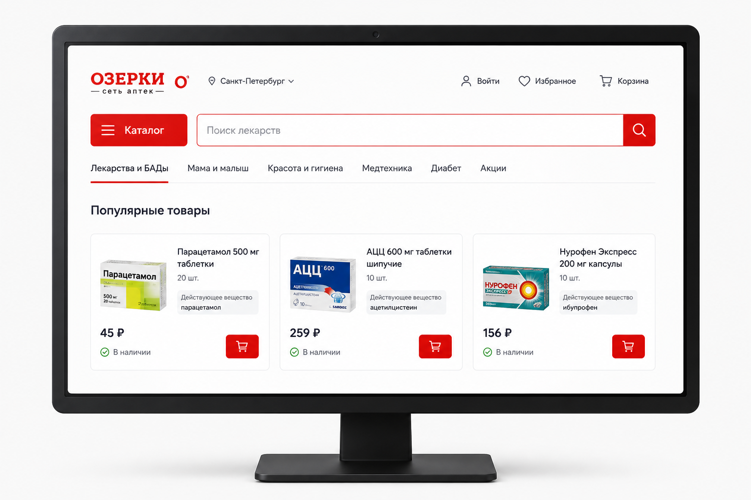 Каталог интернет-аптеки Озерки с поиском лекарств