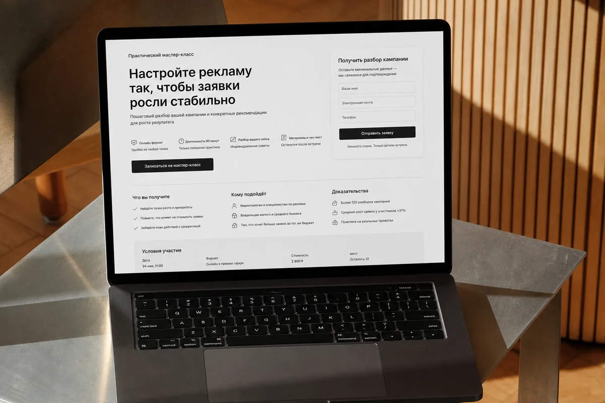 Предметная схема лендинга из модулей оффера, доказательств, условий, формы, призыва к действию и аналитики