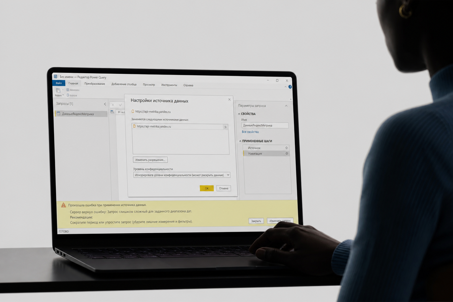Как обойти ошибки при построении отчетности в Power BI и прийти к построению системы выгрузки для больших данных