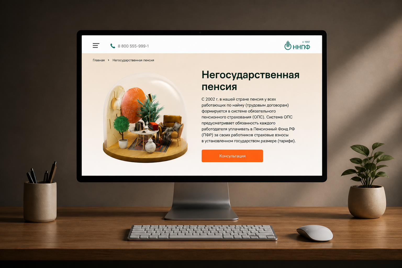Редизайн сайта «Национальный НПФ»