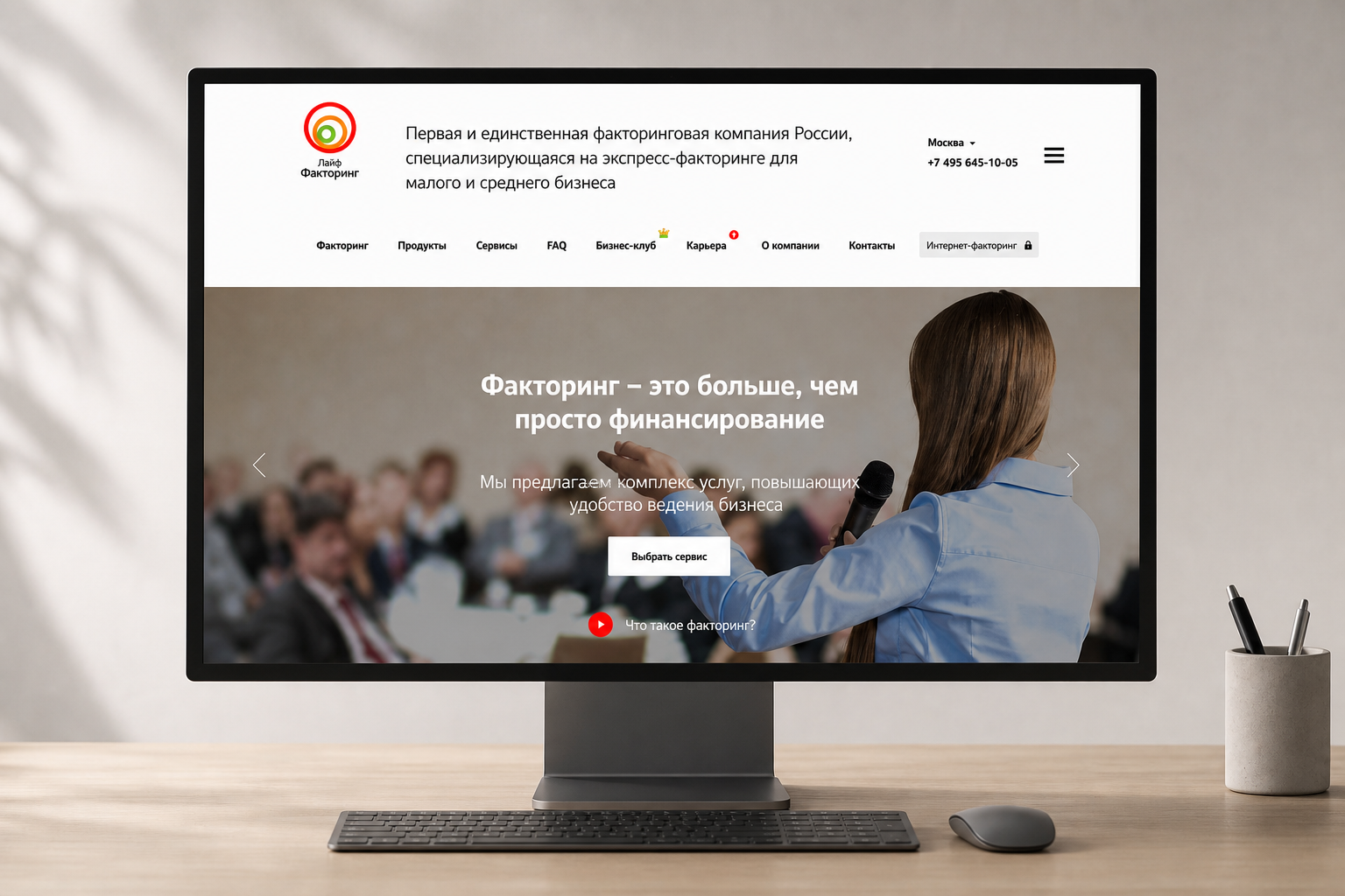 Сайт «Лайф Факторинг»