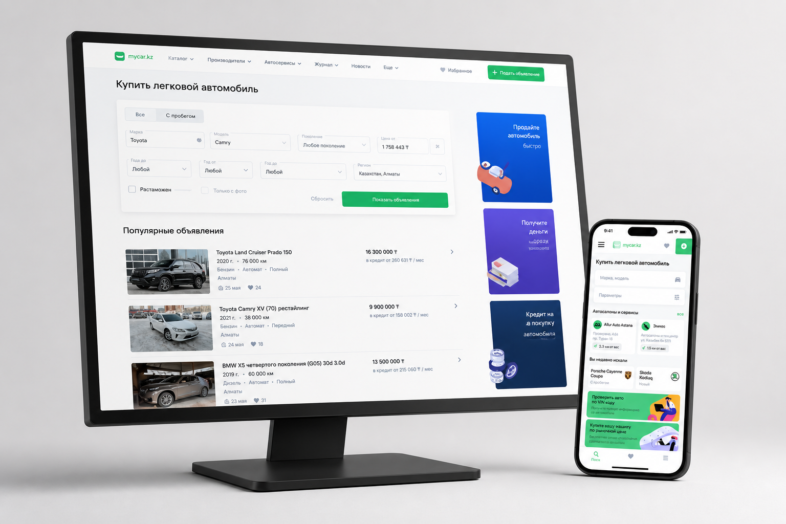 Сайт и приложение Mycar.kz