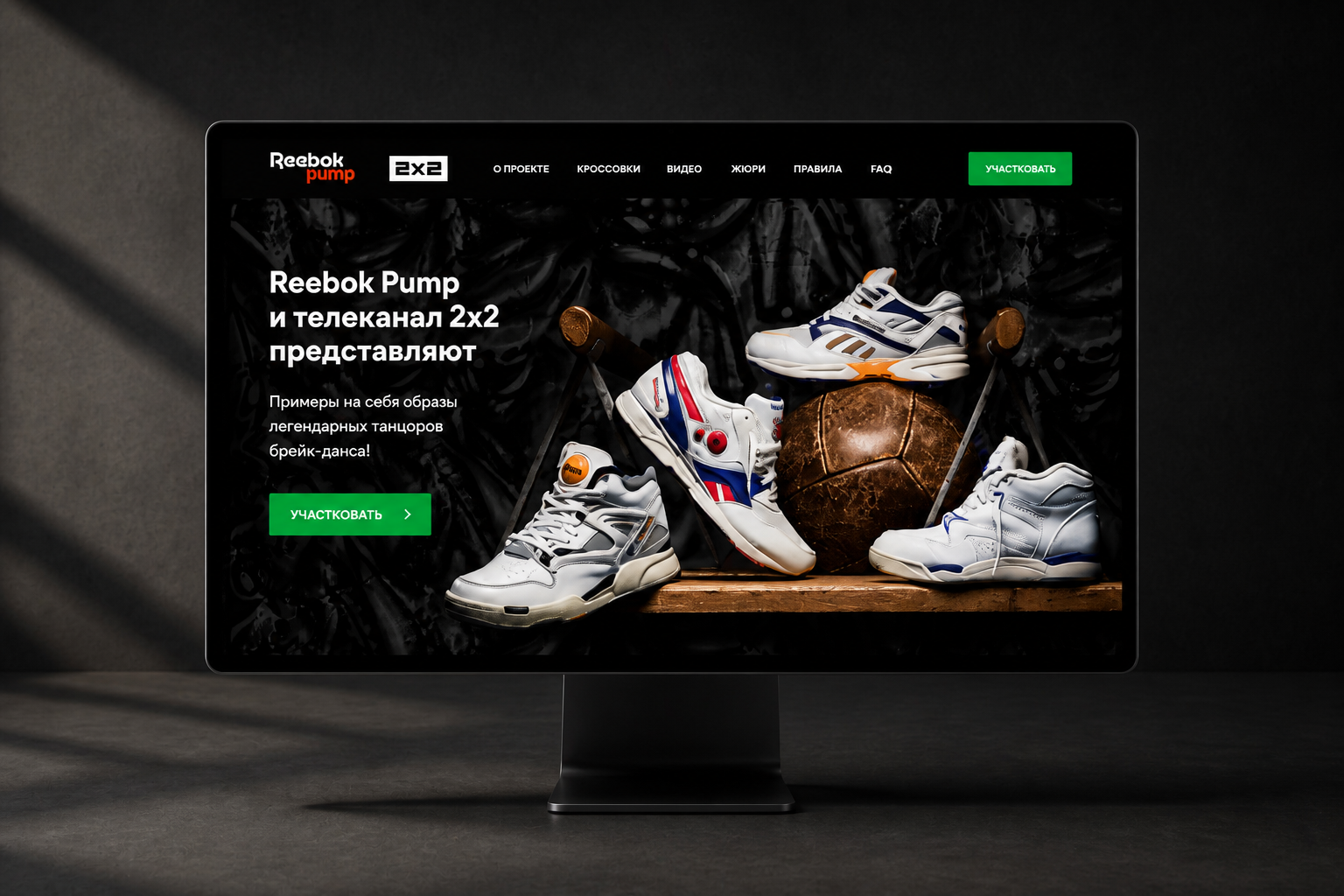 Промосайт конкурса видеоколлажей Reebok и 2X2