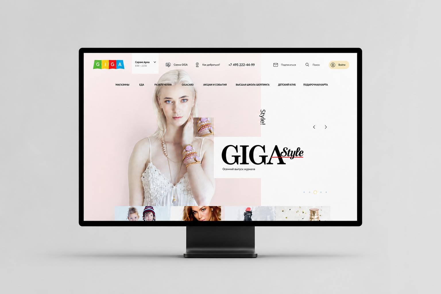 Редизайн сайта сети торговых центров GIGA