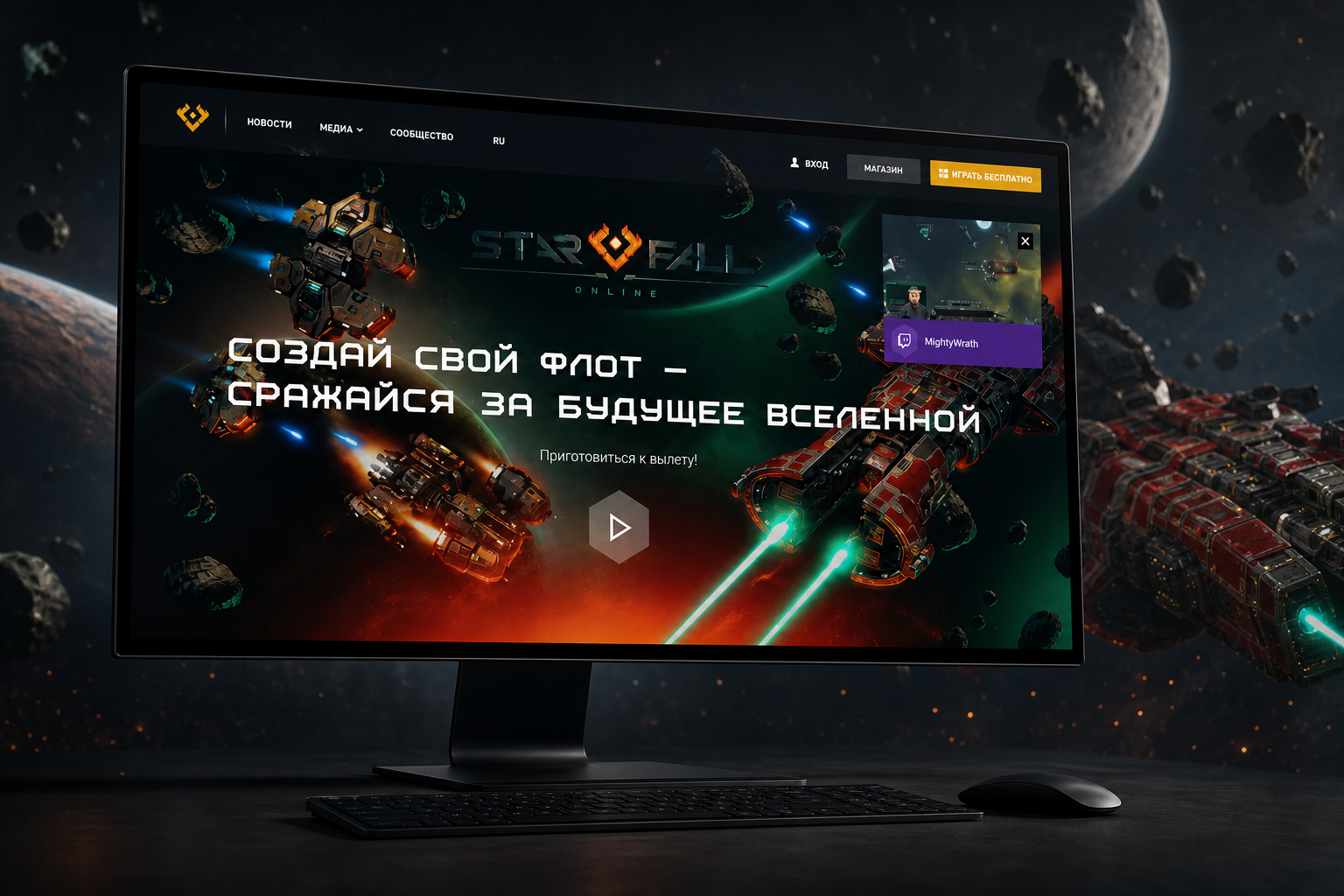 Сайт игры Starfall Online