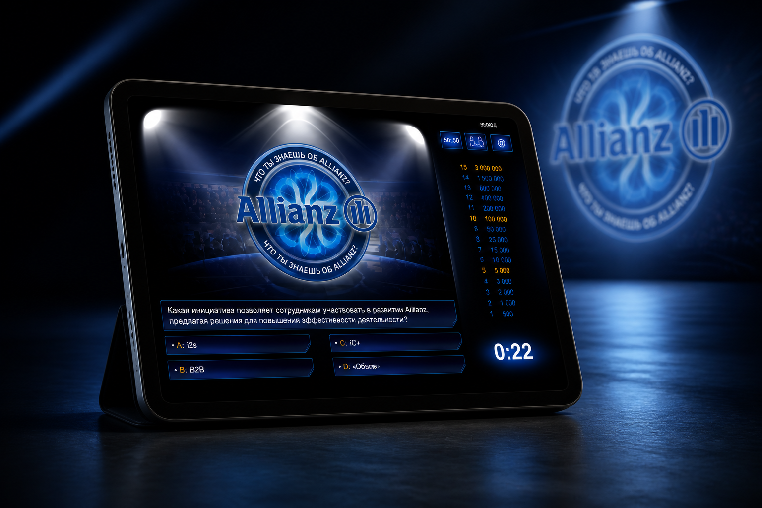 Корпоративная игра «Миллионер» для Allianz