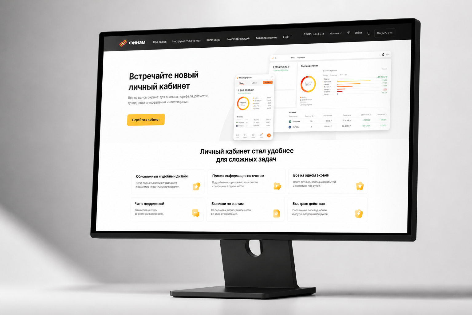 Дизайн-система для инвестиционного холдинга «Финам»