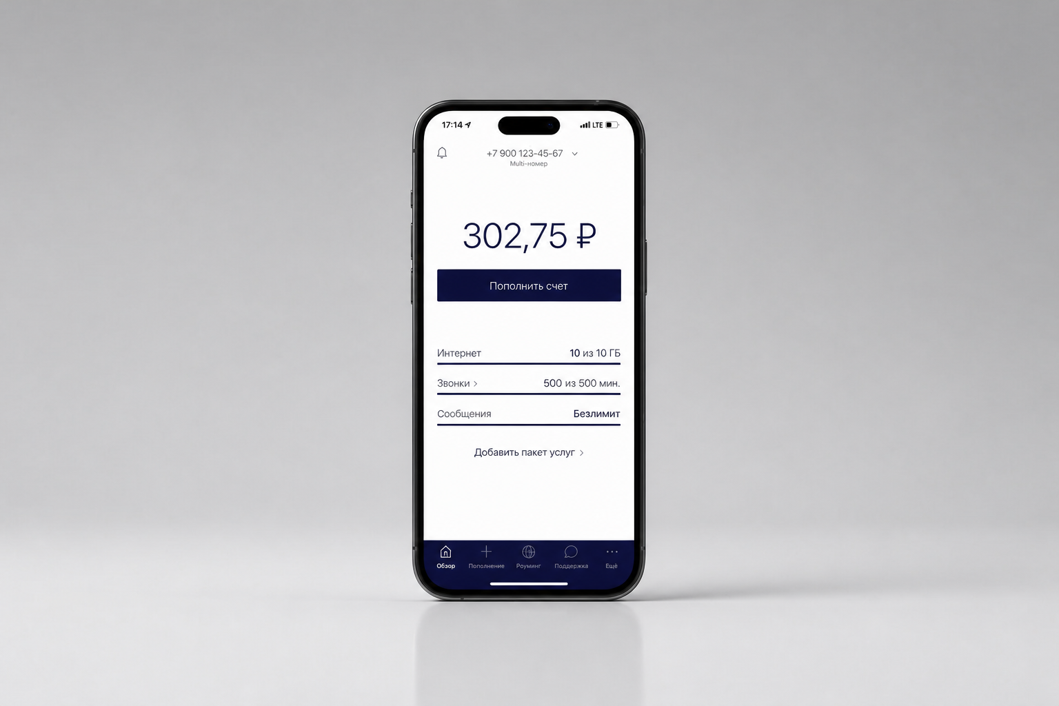 Приложение и личный кабинет Next Mobile