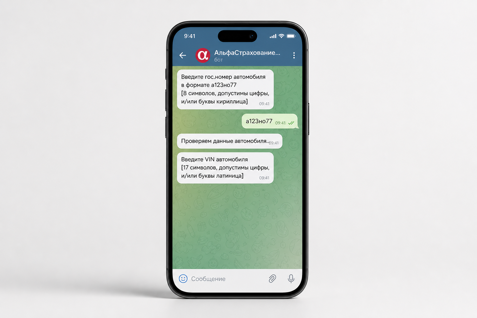 Диалог Telegram-бота со сбором данных автомобиля и страхователя